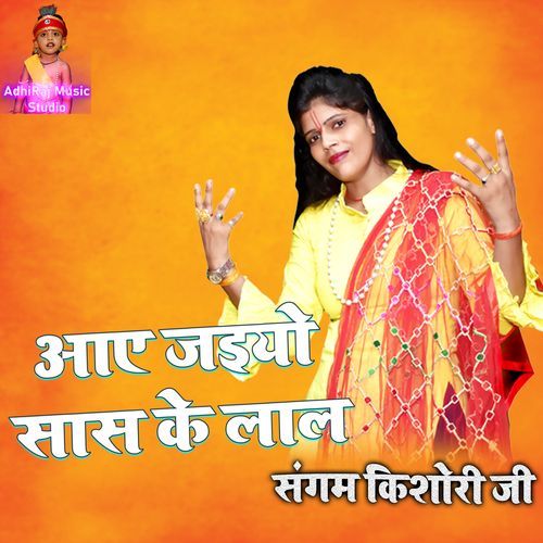 Aaye Jaiyo Saas Ke Laal Raat Andhariya Main