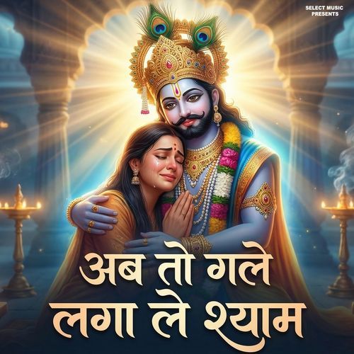 Ab To Gale Laga Le Shyam