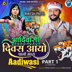 Adivasi Divas Aayo Chalo Mara Aadiwasi Part 1