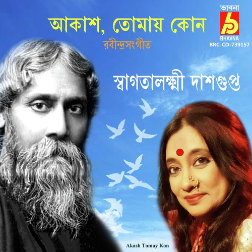 Akash Tomay Kon