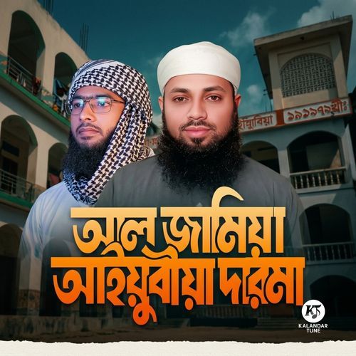 Al Jamiya Aiyubiya Darma