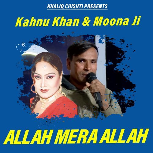 Allah Mera Allah
