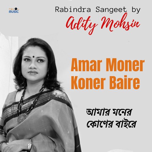 Amar Moner Koner Baire