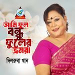 Ami Ful Bondhu Fuler Vromora