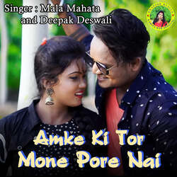 Amke Ki Tor Mone Pore Nai-M14,CBVJZUk