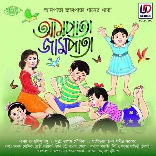 Ampata Jampata (Studio)