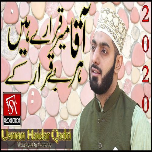 Aqa Mere Qarar Hai