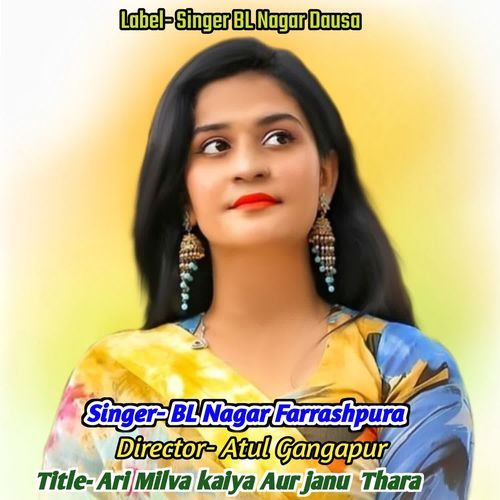 Ari Milva Kaiya Aur Janu Thara