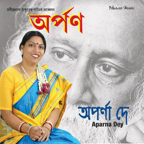 Protidin aami hey jeebon swami