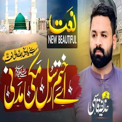 Ay Khatm E Rusul Makki Madni-PhgIBABadF4