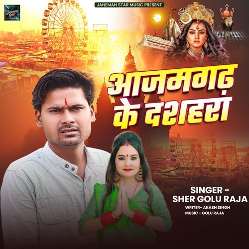 Azamghar Ke Dashahara