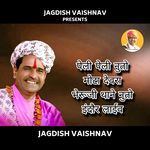 पेली पेली नुतो मोटा देवरा भेरूजी थाने नुतो इंदौर लाईव