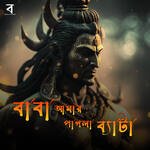 Baba Amar Pagla Beta
