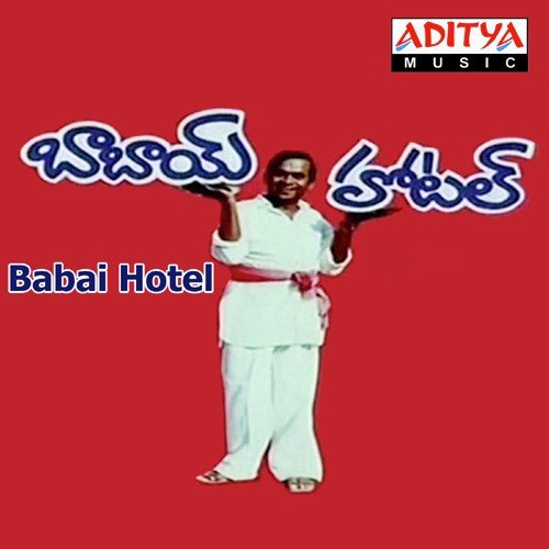 Baabai Hotel