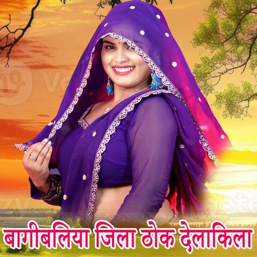 Bagi Baliya Jila Thok Dela Kila