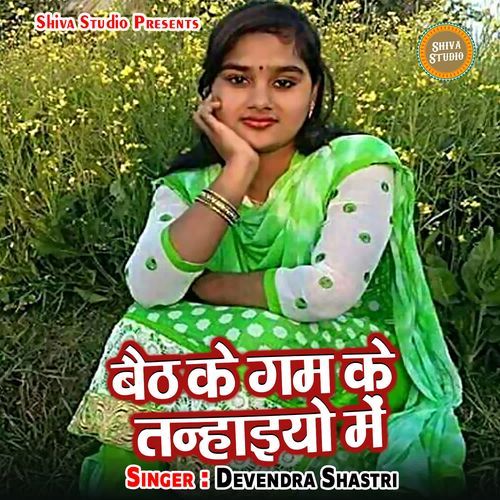 Baith Ke Gam Ke Tanhaiyo Me