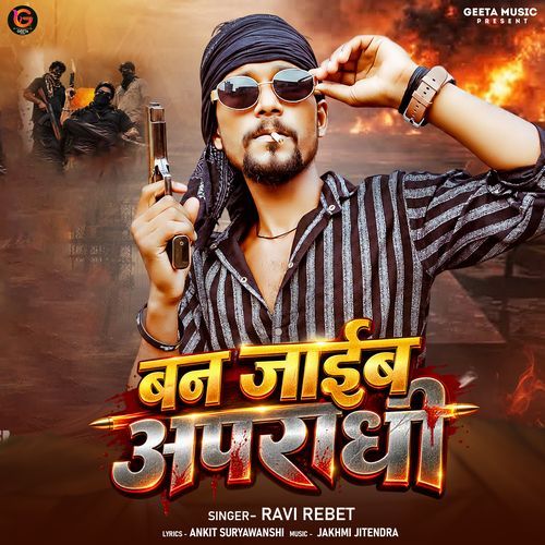 Ban Jayib Apradhi