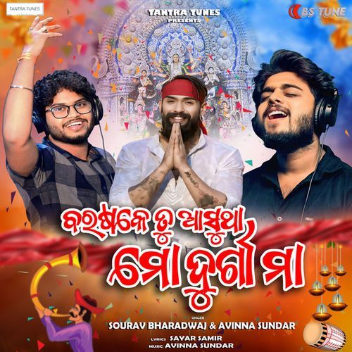 Barasake Tu Asutha Mo Durga Maa
