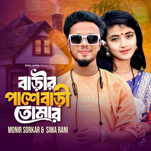 Barir Pase Bari Tomar