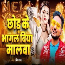 Bhagal Biya Malwa-EykkY0FDQ0M