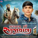 Bhagwan Shri Ranuja Vala