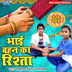 Aaile Rakhi Bandhan Tyohar-RyMMWkJReXk