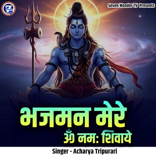 Bhajman Mere Om Namah Shivaye