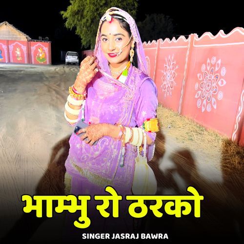 Bhambhu Ro Tharko