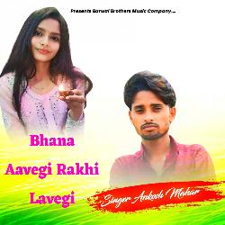 Bhana Aavegi Rakhi Lavegi-SRITexV-XmA