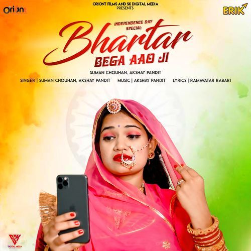 Bhartar Bega Aao Ji