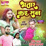 Bhatar Kaisan