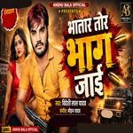 Bhatar Tor bhag Jai