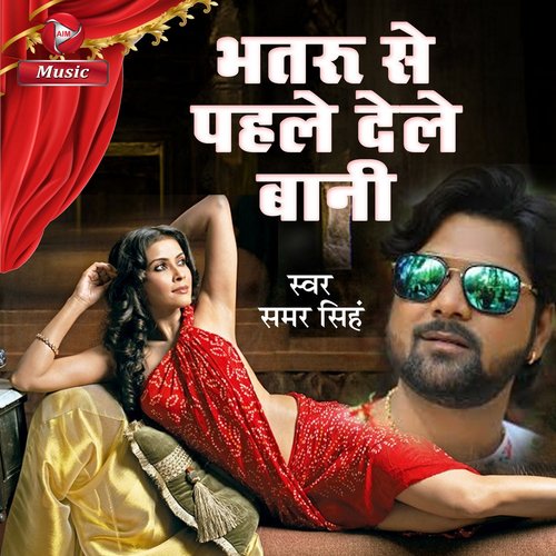 Bhatru Se Pahile Dele Bani - Single