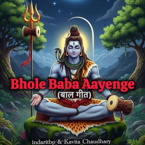 Bhole Baba Aayenge