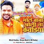 Bhole Baba Kholi Na Kevadiya