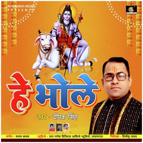 Bhole Baba Ko Manana Hai