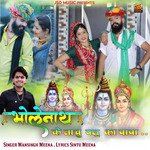 Bholenath Ke Nachu Palu Ka Papa