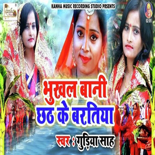 Bhukhal Bani Chhath K Bartiya