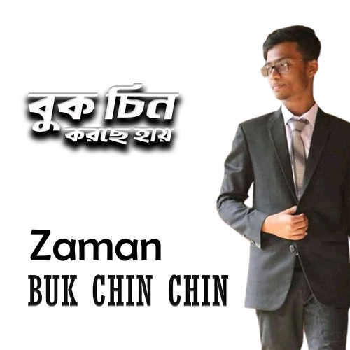 Buk Chin Chin Korche Hay (Cover Version)