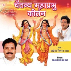 Chaitanya Mahaprabhu Keertan Bhajo Netayee Gor Radheshyam-JCsIaz18REc