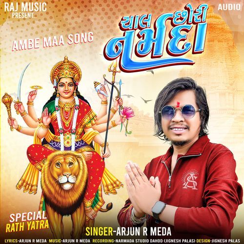 Chal Chhori Narmada Part 04