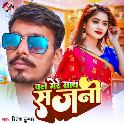 Chal Mere Sath Sajani