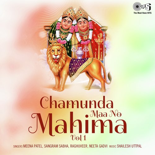 Chamunda Maa No Mahima Vol 1