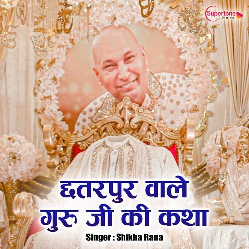 Chattarpur Wale Guru Ji Ki Katha