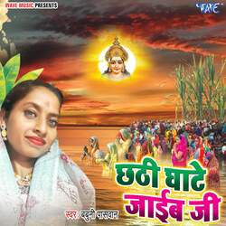 Chhathi Ghate Jaib Ji-LwodXU0Benc