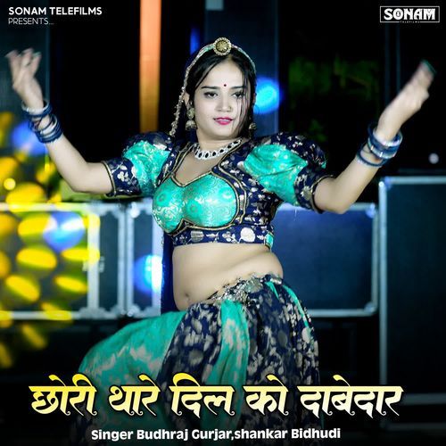 Chhori Thara Dil Ko Davedar