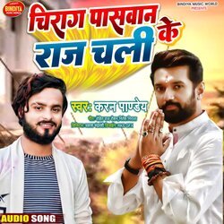 Chirag Paswan Ke Raj Chali-NScJAjNAX2U