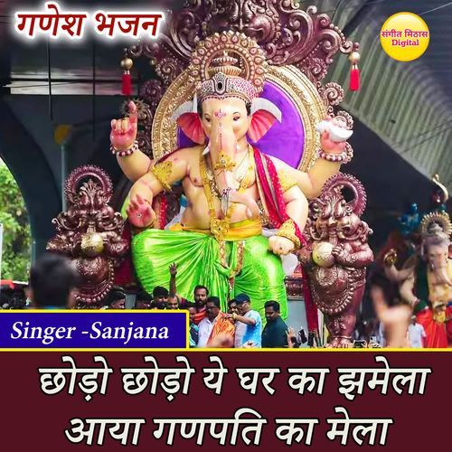 Chodo Chodo Ye Ghar Ka Jhamela Aya Ganpati Ka Mela