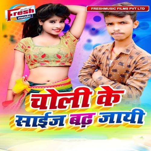 Choli Ke Size Badh Jai