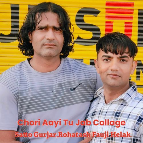 Chori Aayi Tu Jab Collage